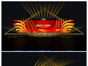 企業年會晚會舞臺設計3D模型素材與策劃指南