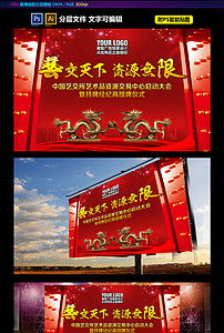 中國風舞臺藝術造型策劃與高清PSD模板應用